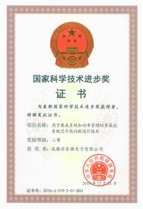 国家科学技术进步奖